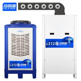 冷風哥蒸發(fā)式水冷省電空調車間整體降溫工業冷風機制冷空調廠家
